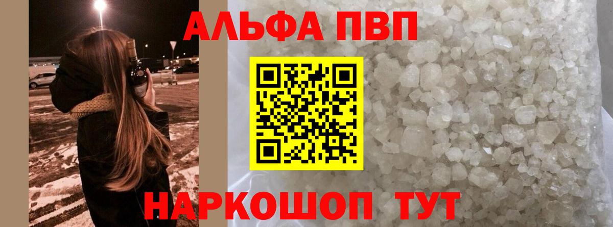 Альфа ПВП  Alpha PVP крисы CK  магазин    Alpha-PVP СК КРИС  Альфа ПВП кристаллы  Удомля  Вход с VPN 