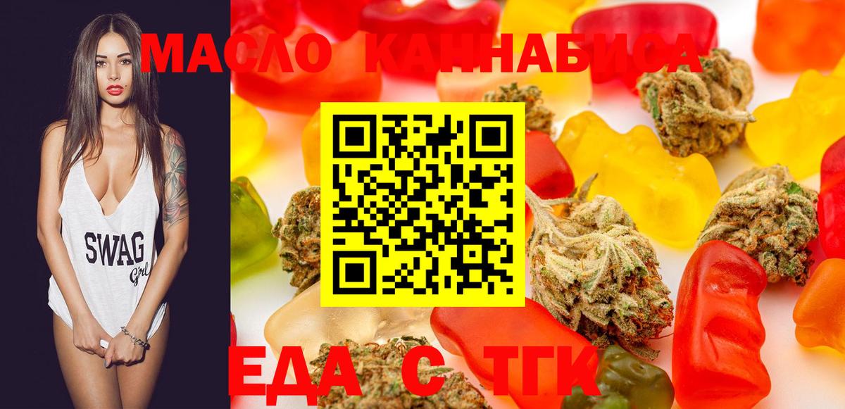 Canna-Cookies конопля Удомля