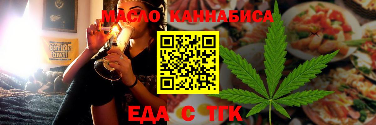 Cannafood конопля  Вход с VPN  Удомля 