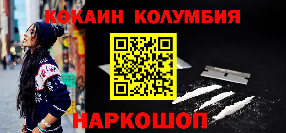 Cocaine Эквадор  Кокаин Перу  Вход с VPN  COCAIN  Удомля 