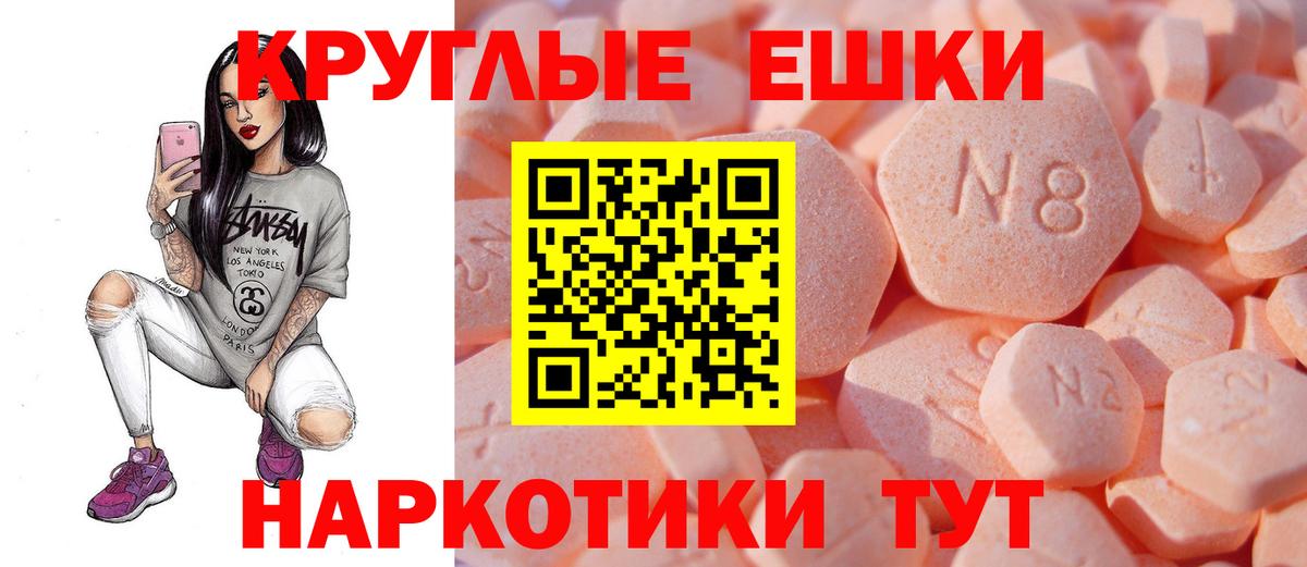 Удомля  Экстази TESLA  Вход с VPN  Экстази Punisher 