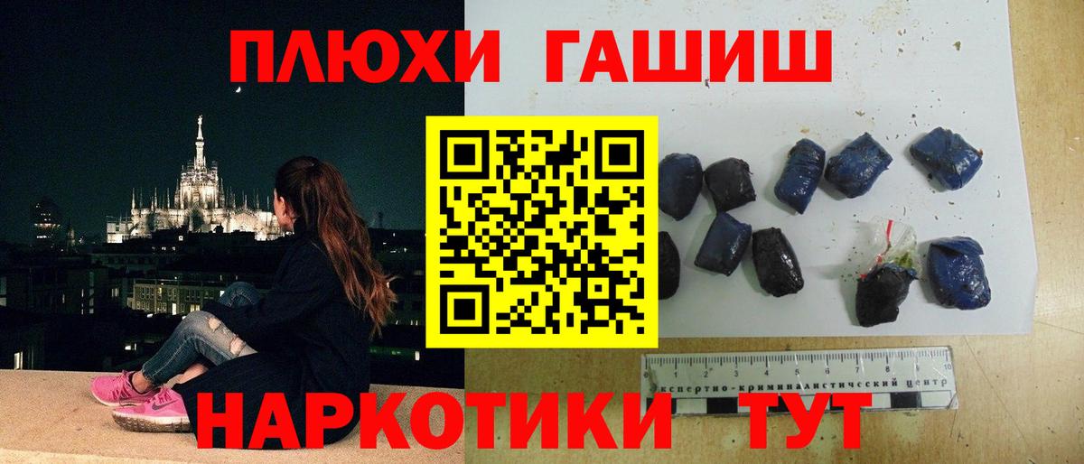 ГАШИШ Изолятор  Вход с VPN  Гашиш  Удомля  ГАШИШ ice o lator 
