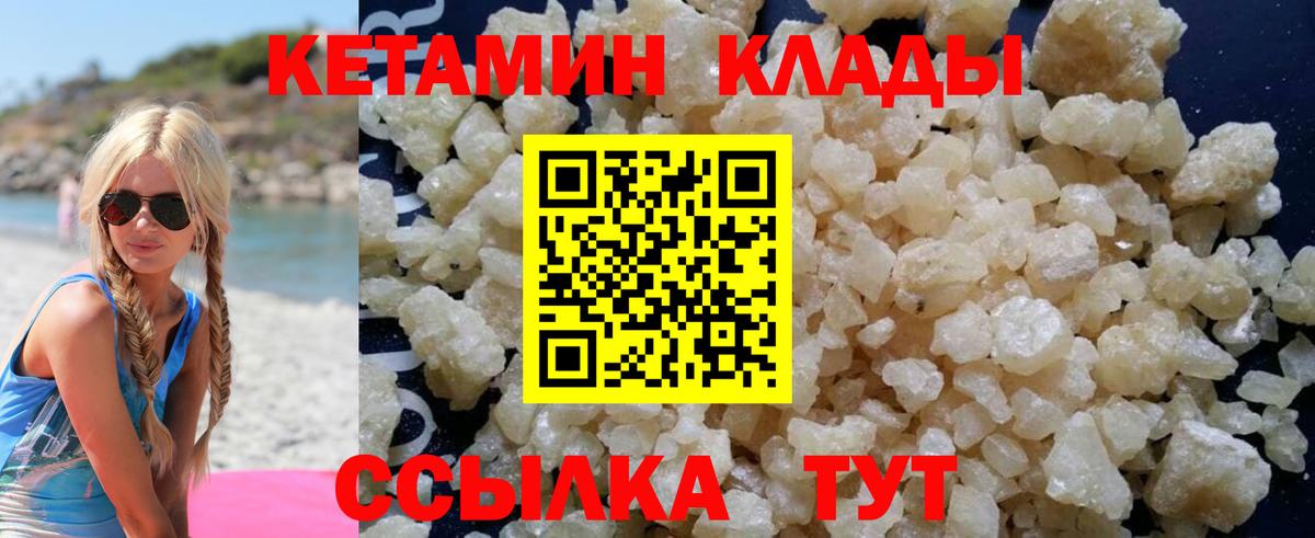 Кетамин VHQ  это Telegram  Вход с VPN  Удомля  Кетамин VHQ 