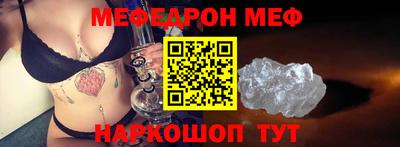 MESCALINE Краснокаменск