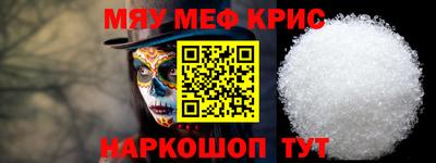 MESCALINE Краснокаменск