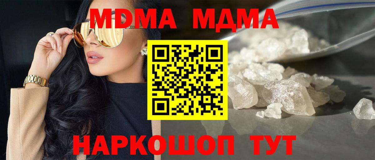 Удомля  МДМА  МДМА молли  Вход с VPN  MDMA Molly 