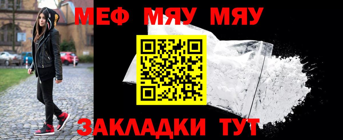 Меф Удомля