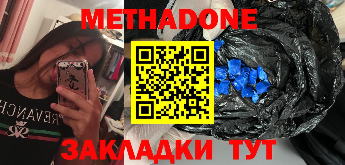 маркетплейс Telegram  omg как зайти  Удомля  Вход с VPN  Метадон VHQ 