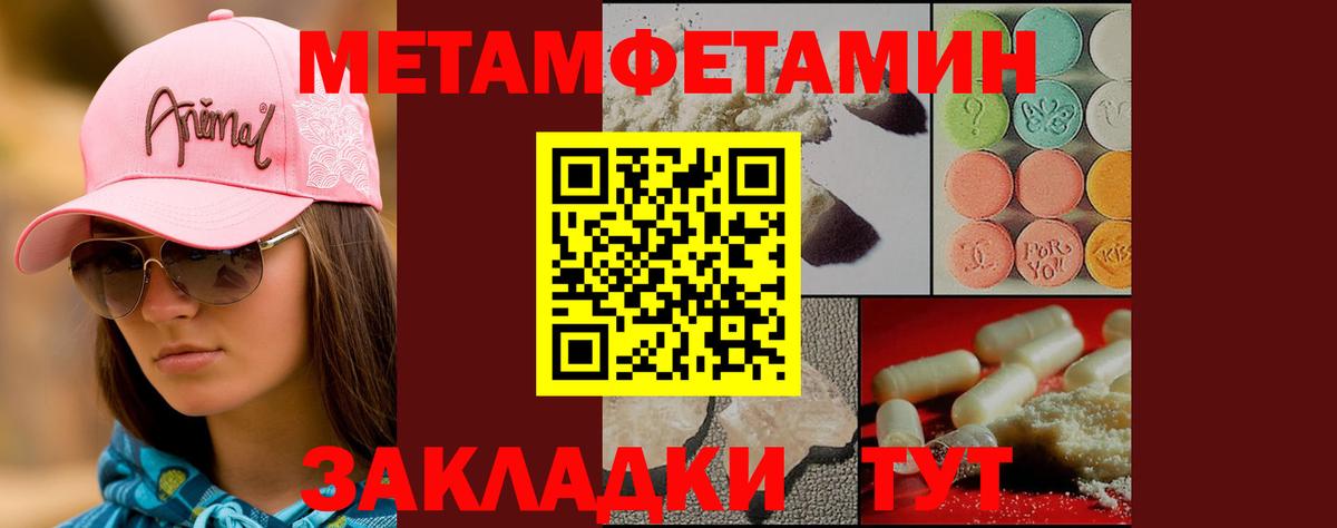 Удомля  Метамфетамин пудра  Вход с VPN  Метамфетамин пудра 