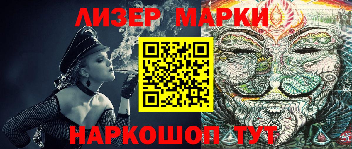Удомля  где найти   Наркотические марки 1500мкг  Вход с VPN  Наркотические марки 1500мкг 